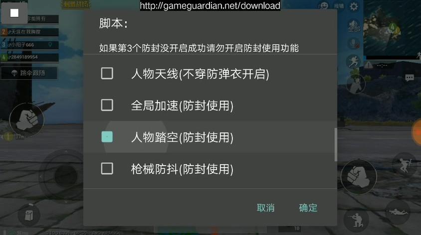 pubg开挂免费软件下载图标