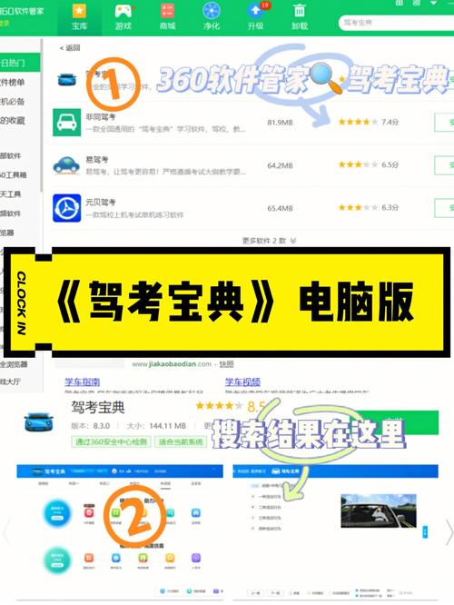 考试宝典电脑版怎么下载