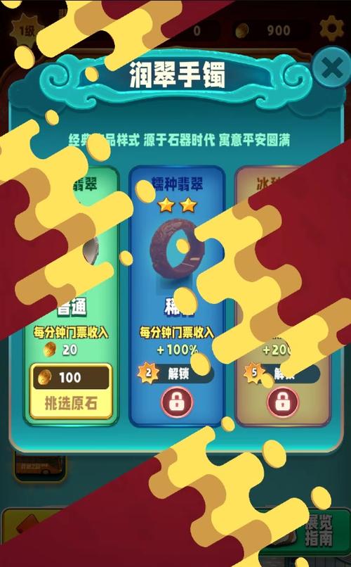 翡翠大师正版安装教程缩略图