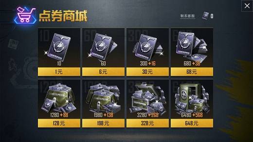 和平精英黑客刷点卷软件