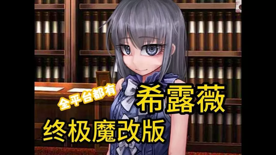 希露薇4.0安卓汉化正常版缩略图
