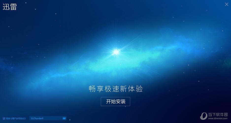 迅雷7.2官方下载游戏截图