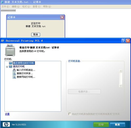 hp3050打印机驱动下载缩略图