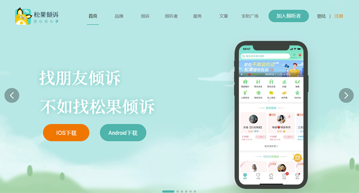 心情不好可以倾诉的软件免费