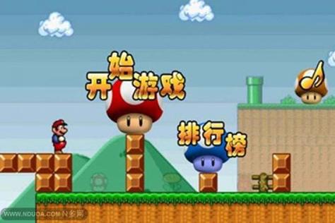 超级玛丽旗舰版破解游戏截图