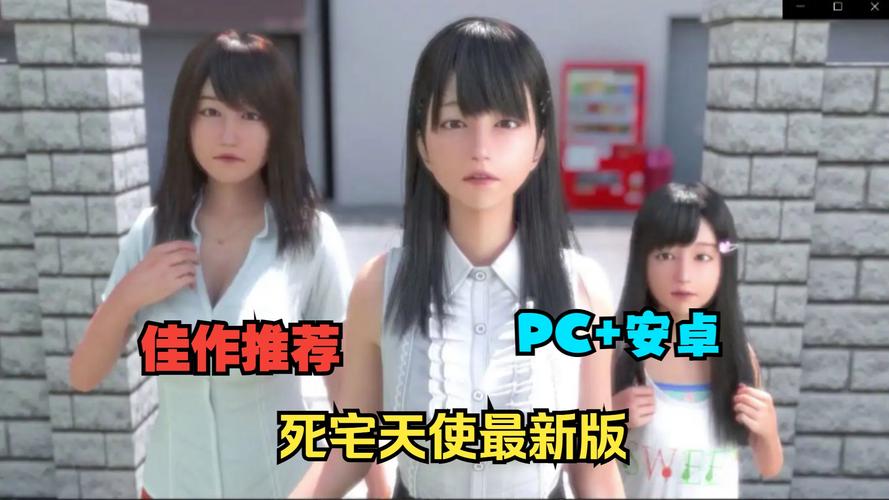 死宅天使v2.0安卓汉化冷狐缩略图