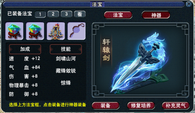 梦幻辅助工具下载-梦幻西游辅助工具缩略图