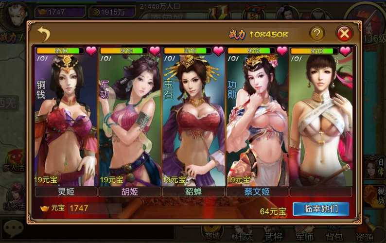 三国后宫传