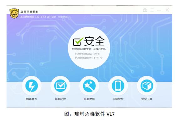 瑞星杀毒软件手机版图标