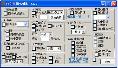qq堂5.0辅助无限刷邀请版游戏截图