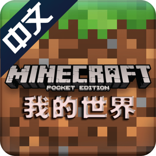 我的世界1.6.4下载游戏截图