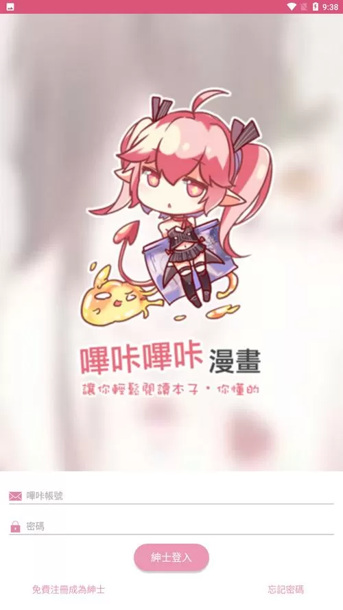 picacg12.86mb下载安装包游戏截图
