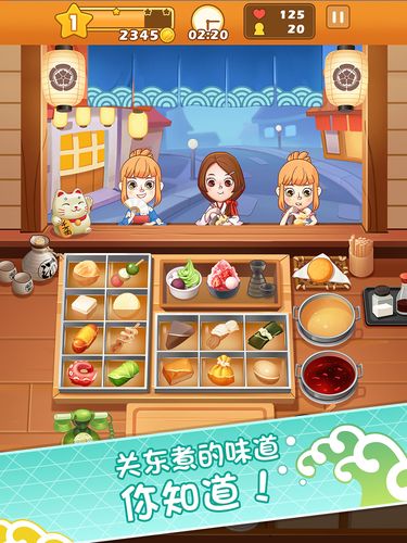 料理类小游戏缩略图