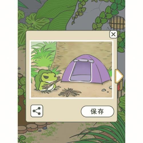 旅行青蛙怎么下载游戏截图
