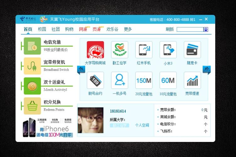 天翼拨号器下载