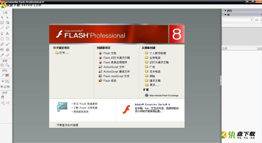 flash8.0下载游戏截图