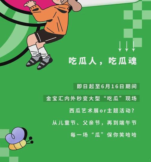 51今日必吃大瓜FUN游戏截图