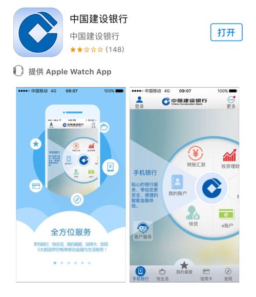 建设银行手机银行客户端游戏截图