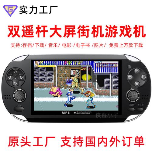 psp播放器下载黄化版游戏截图