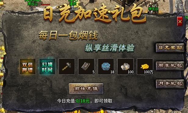 传奇996盒子v3.6.9