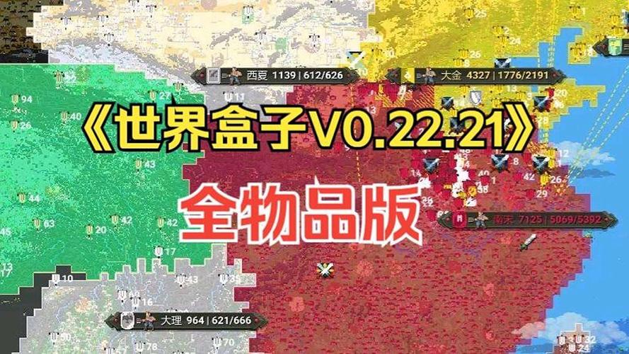 世界盒子最新修改版下载图标