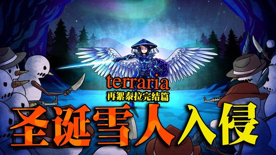 泰拉瑞亚1.3.0.8游戏截图