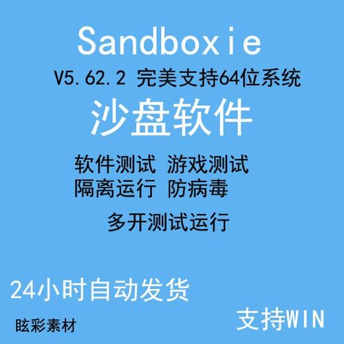 沙盘多开器