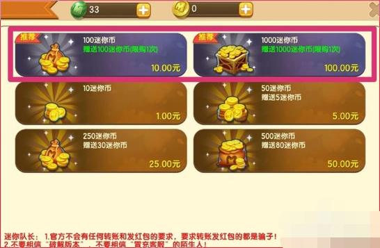 迷你世界最新版本无限迷你币无限迷你豆缩略图