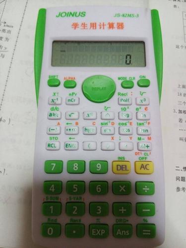 平均数计算器在线游戏截图