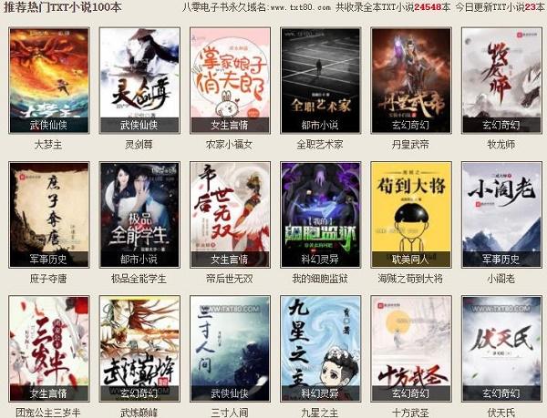 泡泡小说txt电子书论坛特色游戏截图