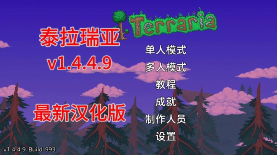 泰拉瑞亚手游免费中文最新版春节版游戏截图