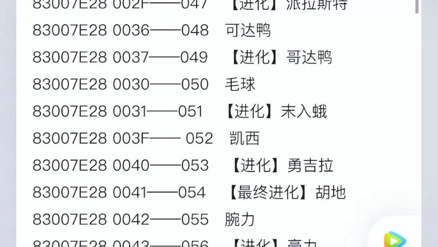 口袋妖怪漆黑的魅影5.0金手指作弊码缩略图