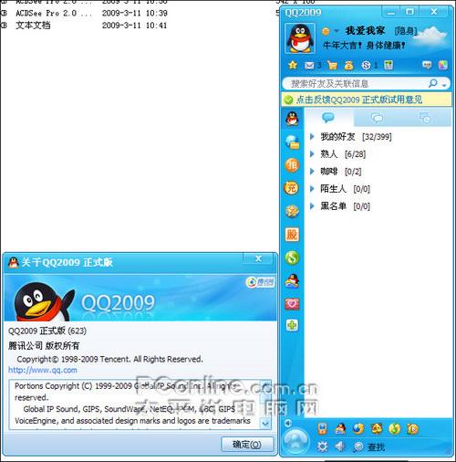 qq下载2010版图标