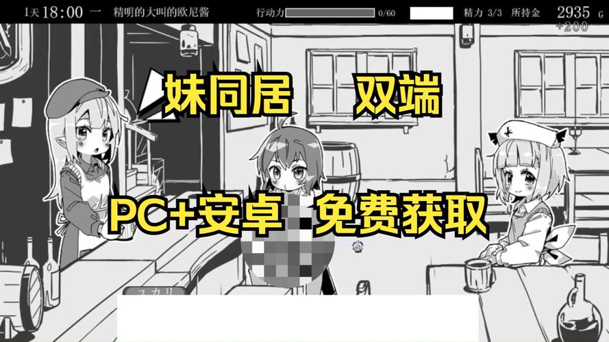 与妹妹的同居生活缩略图