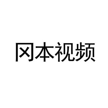 冈本视频视游戏截图