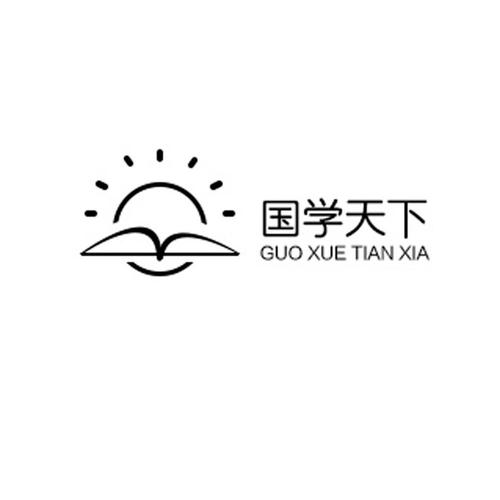 国学天下app游戏截图