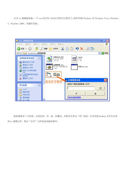 xv转换器游戏截图