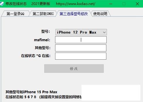 qq修改器下载纯净版游戏截图