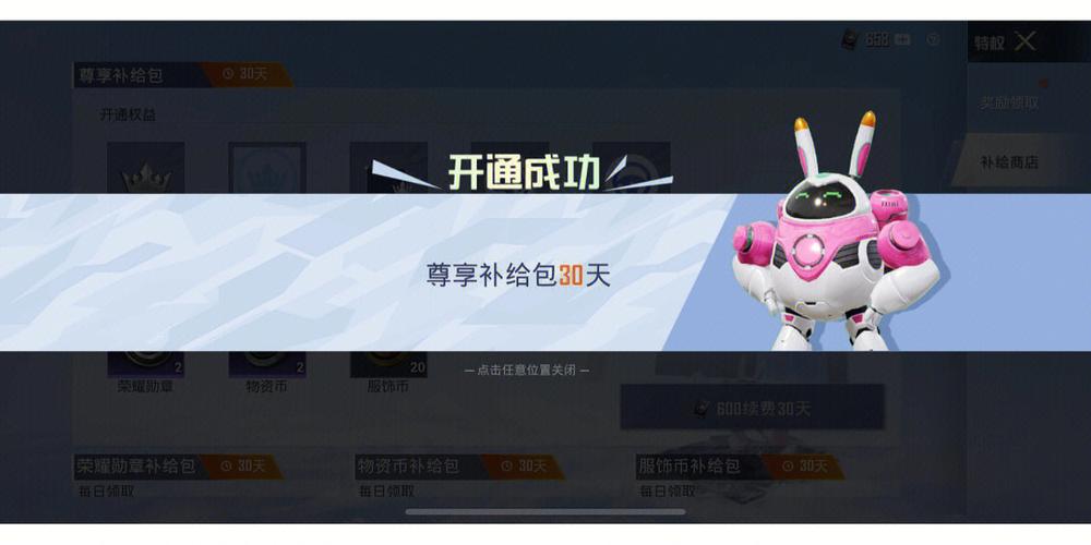 和平精英免费开科技3.2v3.2游戏截图