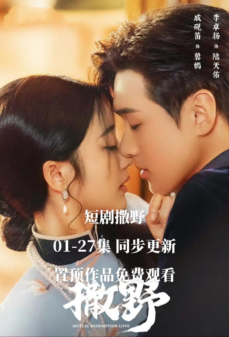 免费观看短剧不付费缩略图