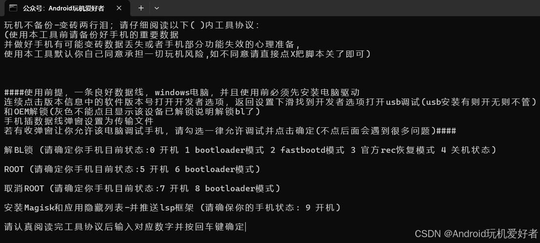 手机root工具
