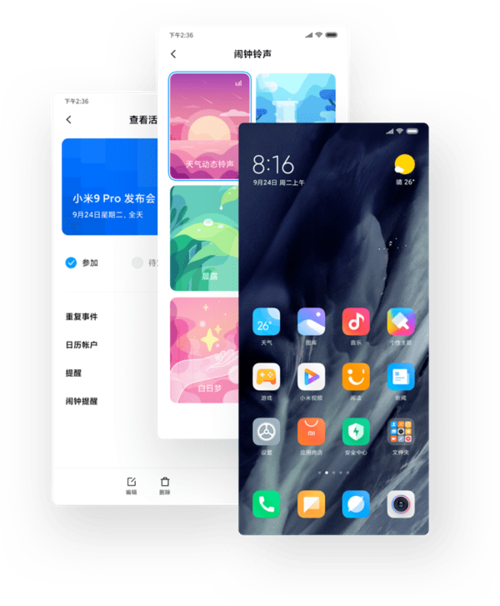 miui12系统官网