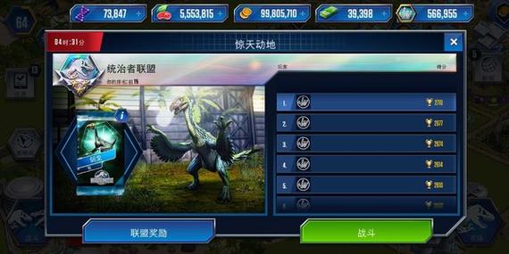 侏罗纪世界无限金币钞票食物版最新版缩略图