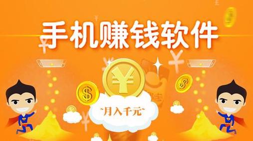 疯狂手机赚钱缩略图