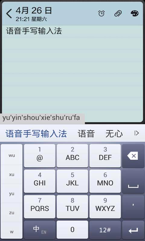 qq手写输入法下载去限制版游戏截图