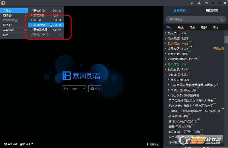 swf播放器官方下载缩略图