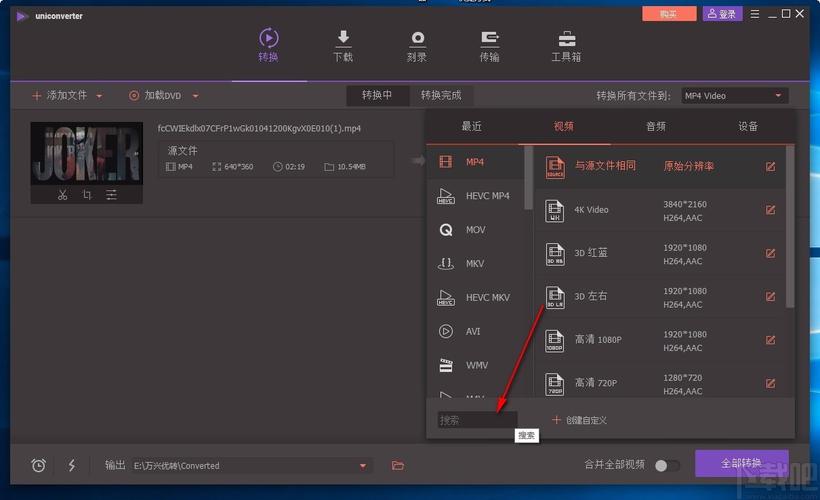 万能格式转换器下载缩略图