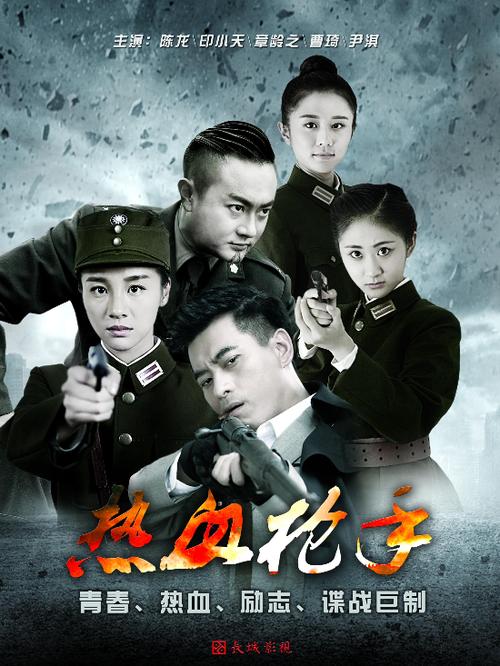 热血枪手电视剧云播图标
