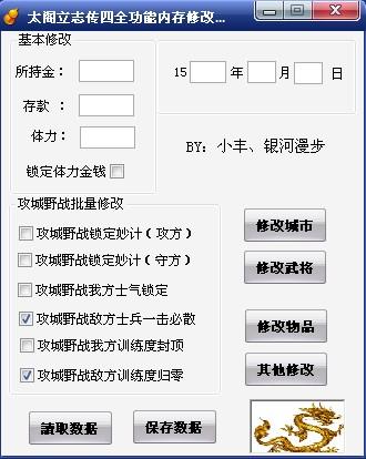 太阁立志传4修改器手机版-太阁立志传4修改器游戏截图