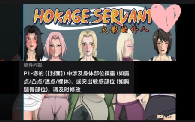火影的仆人5.0汉化版游戏截图